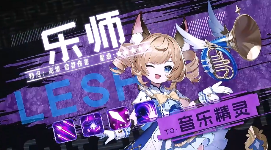 奇幻梦旅人乐师天赋怎么点 奇幻梦旅人游戏手机版乐师职业天赋加点教程