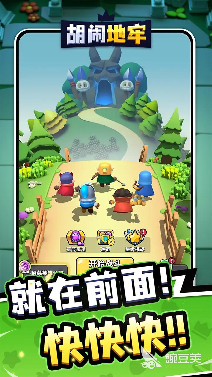 胡闹地牢元素塔玩法详解 胡闹地牢元素塔通关技巧全解析截图