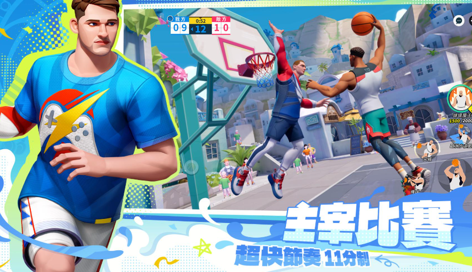 街头篮球游戏手机版有哪几款盘点2025 优质的街头篮球手游汇总截图