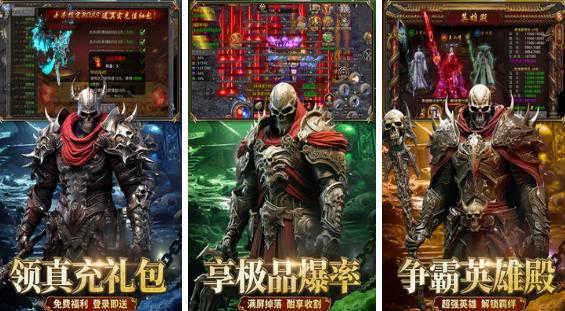 火爆的的最新传奇榜单9有哪几款 2025高人气传奇手游安卓下载before_1截图