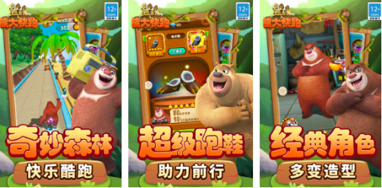 2025流行的光头强游戏大全