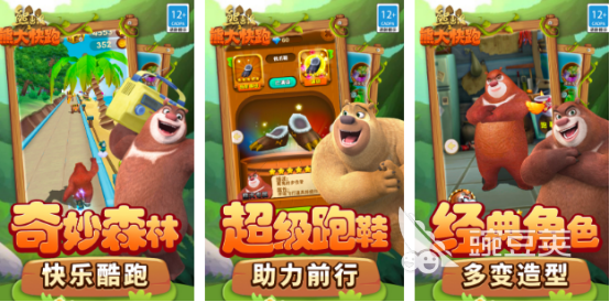 光头强游戏合辑 2025火爆的受欢迎的光头强游戏手机版分享截图