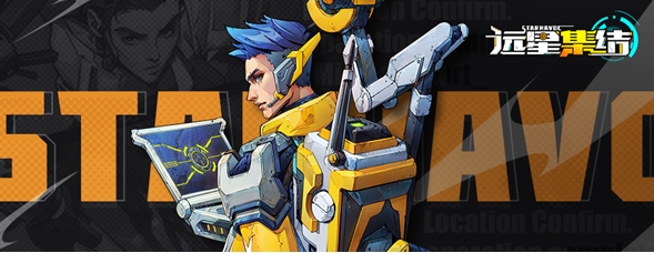 远星集结是什么游戏 远星集结是哪些公司