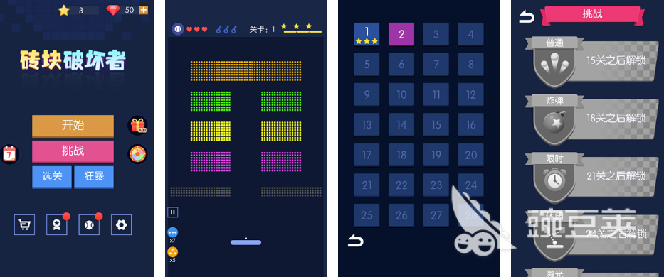 打砖块游戏分享 2025年好玩又有趣的打砖块游戏榜单截图