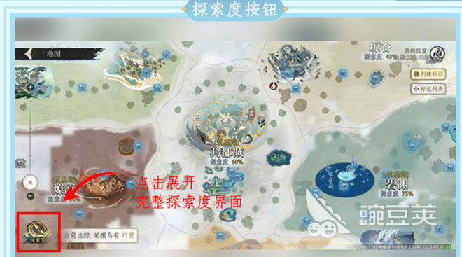 修仙时代探索全教程 修仙时代新手进阶探索技巧截图