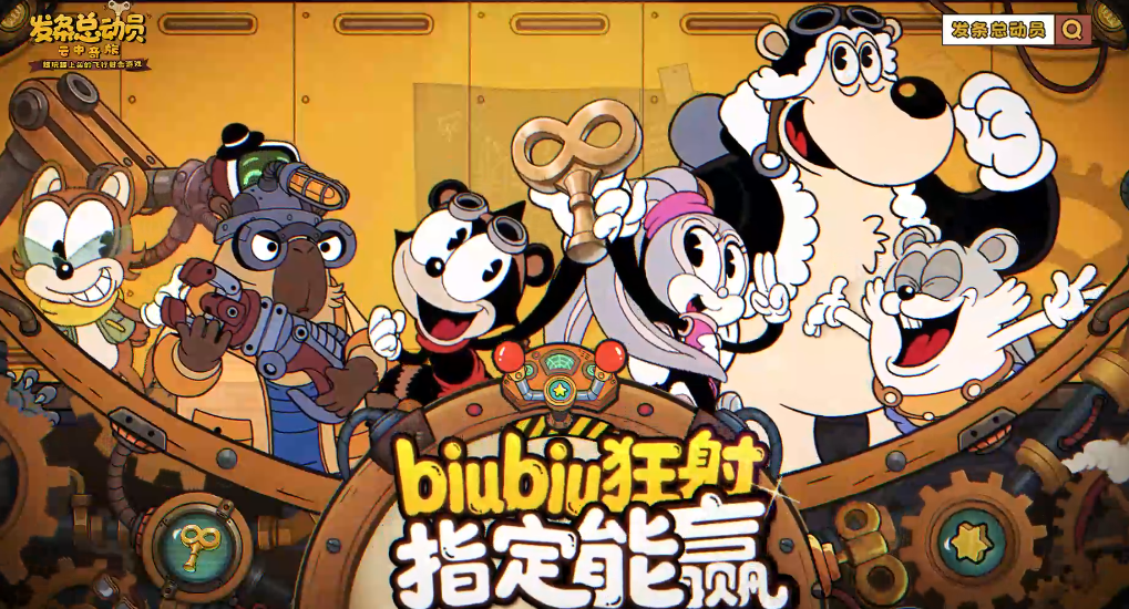 卡通游戏在哪里下载 受欢迎的卡通游戏介绍2025截图