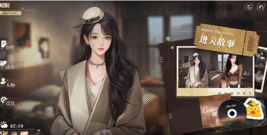 我的26岁女房客在云端手机和电脑一样吗 我的26岁女房客在云端模式盘点