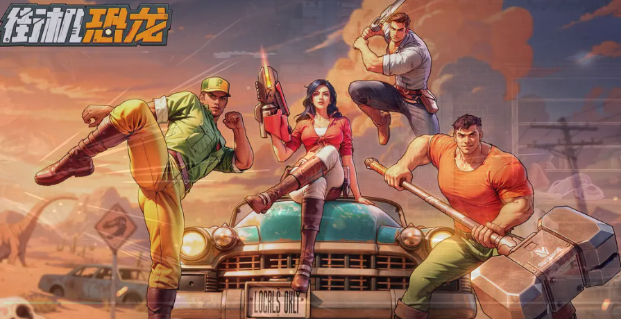 街机恐龙机械剑士装备怎么搭配 街机恐龙游戏手机版机械剑士装备搭配教程截图