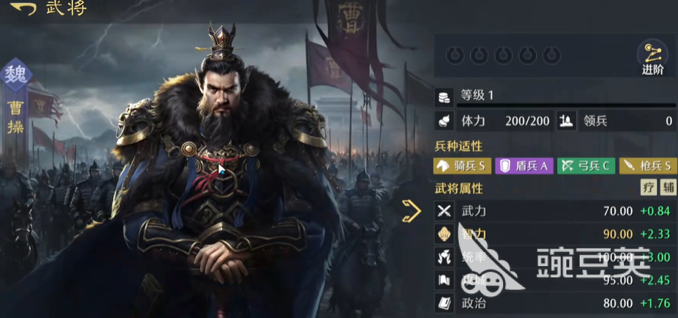 九牧之野曹操阵容搭配指南 九牧之野曹操怎么搭配最强截图