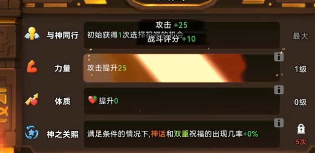 酋长你别跑装备强度刷取方法 酋长你别跑装备哪里去刷