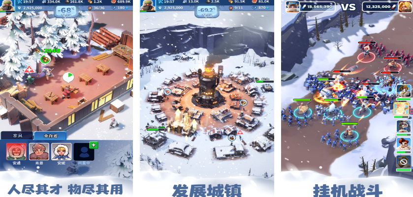 一款在冰天雪地里生存的游戏叫什么名字 好玩的生存游戏手机版分享2025截图