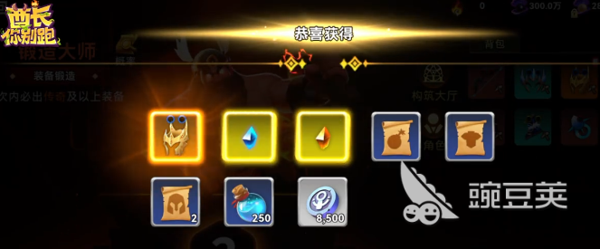 酋长你别跑祝福怎么选 酋长你别跑最佳祝福搭配分享截图