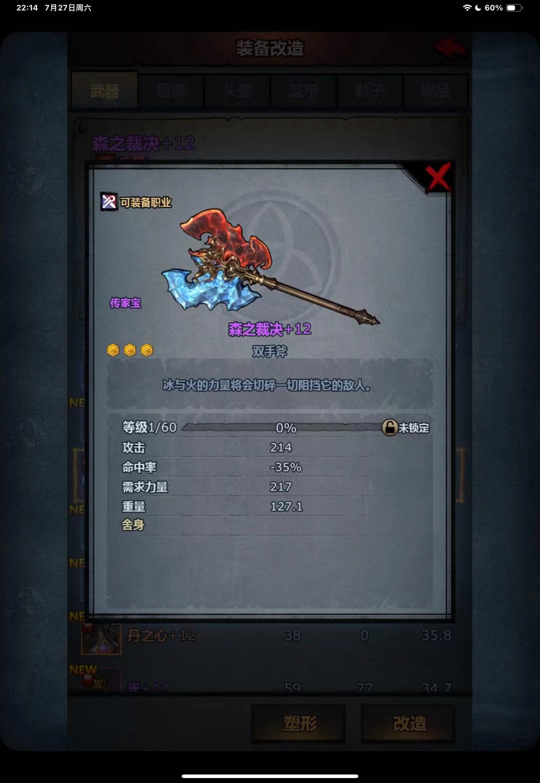 一个骑士拿着一把剑的游戏是什么 2025有意思的骑士游戏手机版分享截图