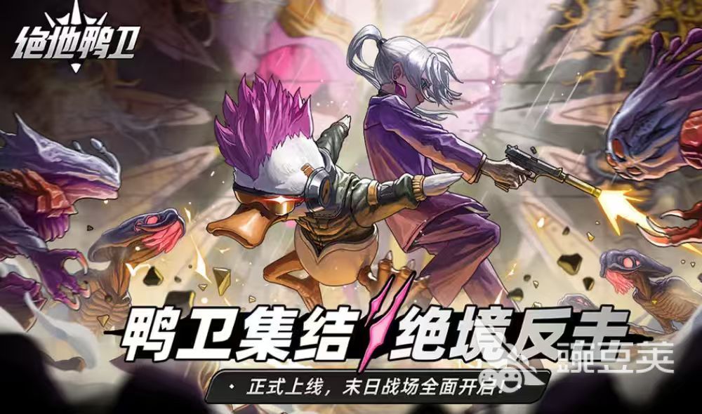 绝地鸭卫无限炮塔吸血流怎么玩 绝地鸭卫吸血流炮塔玩法技巧详解截图