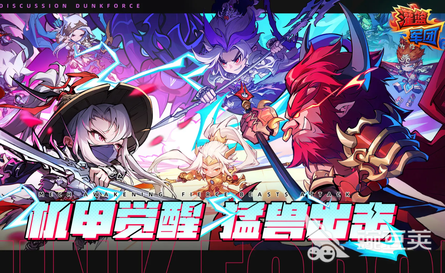 灌篮军团光翼骑士玩法详解 灌篮军团光翼骑士怎么玩技巧推荐截图