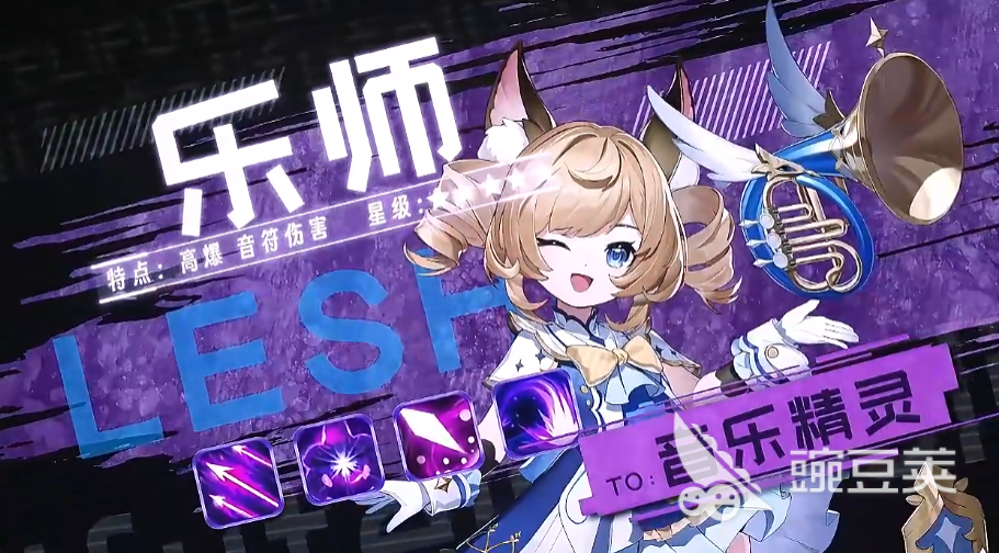 奇幻梦旅人游戏手机版乐师最强使魔搭配分享:高输出/辅助/生存流阵容教程