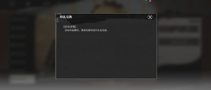 境界刀鸣兑换码入口在哪 境界刀鸣兑换码入口推荐截图