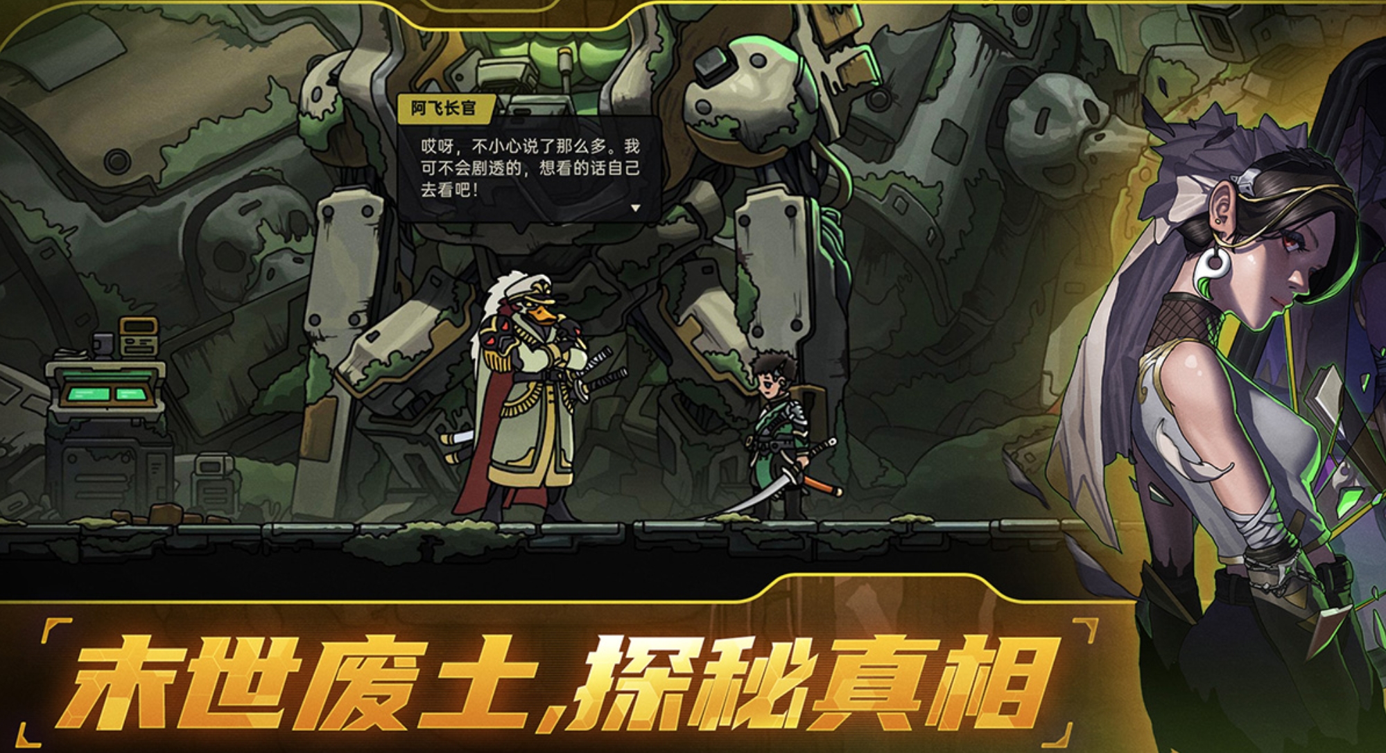 绝地鸭卫雷火刀流盘点 绝地鸭卫鸭卫雷火刀流派详解截图