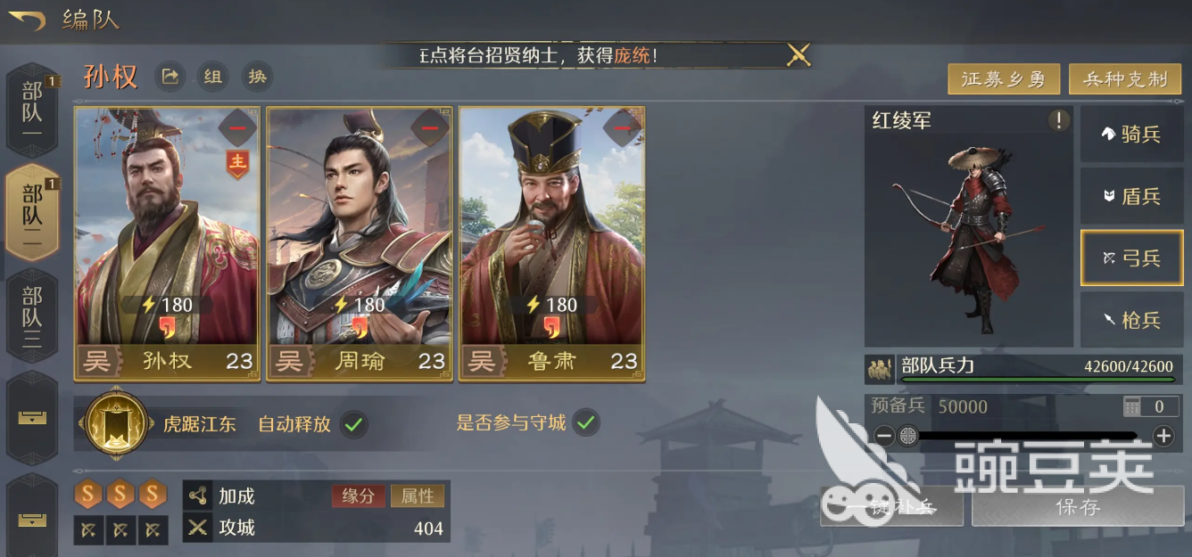 九牧之野吴国恢复弓阵容怎么样 九牧之野吴国弓阵容搭配与实战解析截图