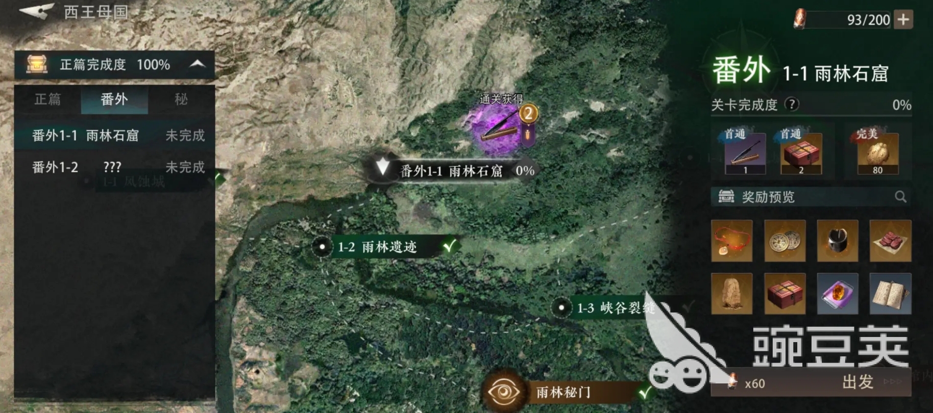 盗墓笔记启程辟邪物怎么获得 盗墓笔记启程辟邪物获取方法合辑截图