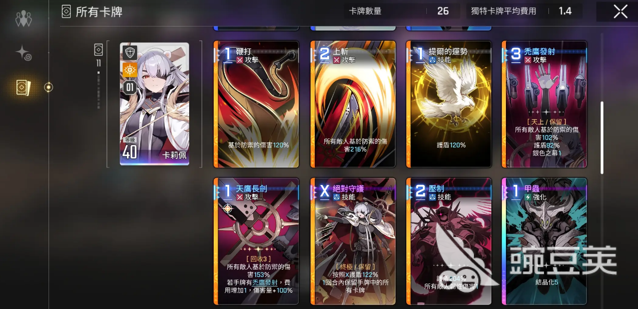 卡厄思梦境蓝壶产出详解 卡厄思梦境蓝壶打法技巧推荐截图