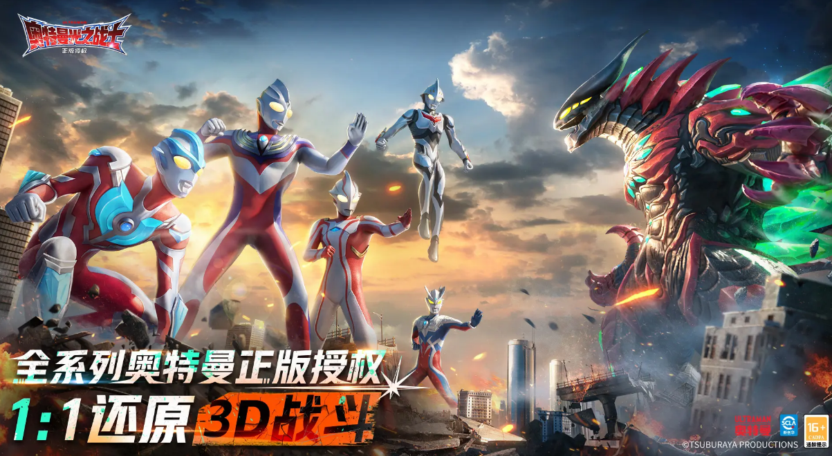 奥特曼光之战士福利有哪几款 奥特曼光之战士福利详细盘点截图