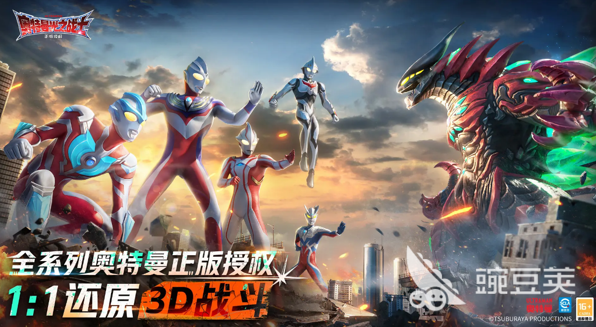 奥特曼光之战士福利有哪几款 奥特曼光之战士福利全解析截图