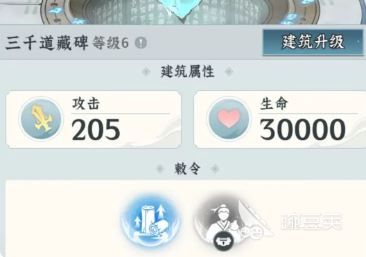 仙界大掌门宗门玩法详解 仙界大掌门宗门建设与运营全教程截图