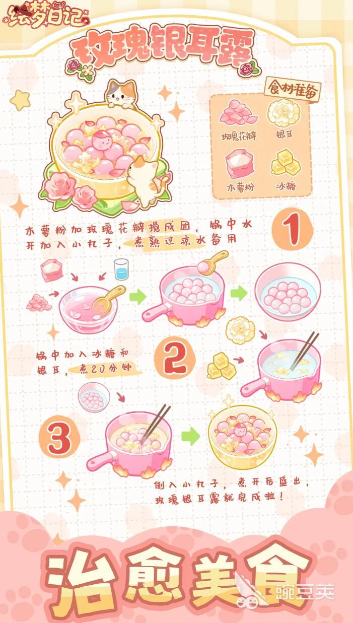 绘梦日记房间装饰教程 绘梦日记个性化房间布置技巧与实用方案截图