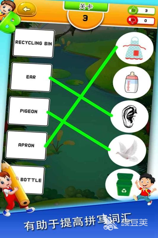 趣味英文游戏分享 2025年高口碑、易上手、适合语言学习的英文益智与休闲游戏榜单截图