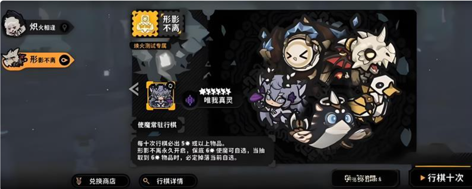 火环游戏手机版抽卡系统机制如何 火环手游抽卡系统机制详情盘点截图