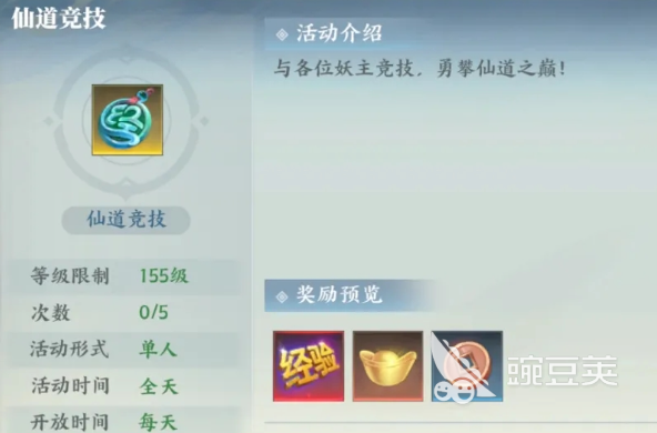 灵妖劫PVP玩法全解析 灵妖劫PVP技巧与实战策略指南截图