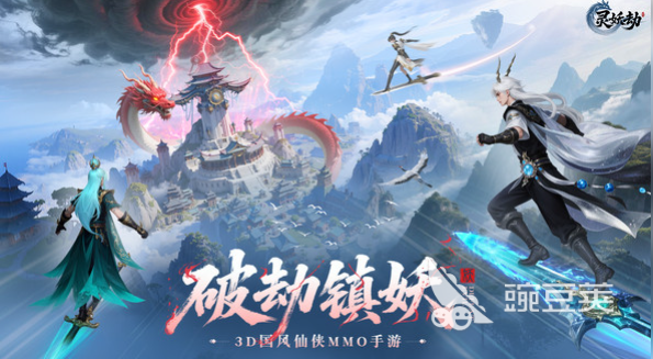 灵妖劫是什么游戏？开发商及游戏特色全面解析