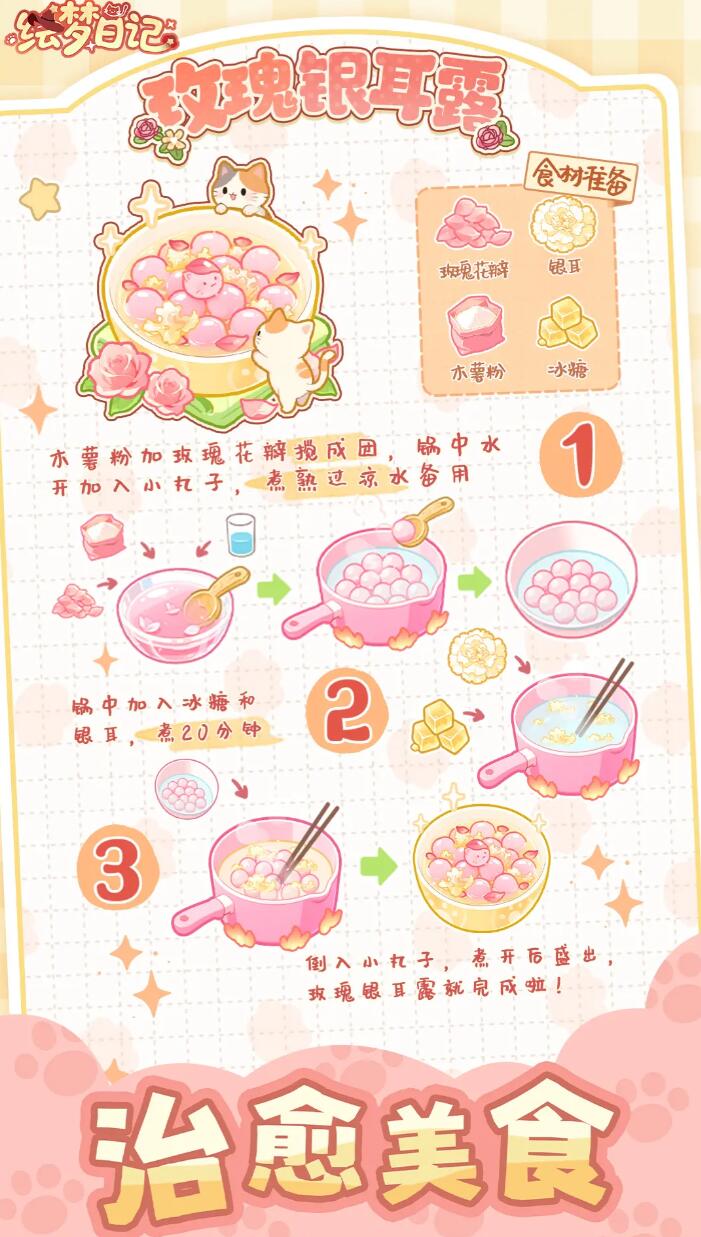 绘梦日记氪金吗 绘梦日记不氪金能够玩吗截图