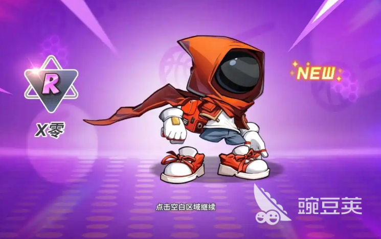 灌篮军团2025下载安装链接 灌篮军团2025预约链接截图