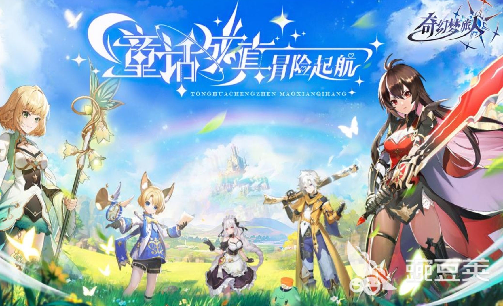 奇幻梦旅人主线任务盘点 奇幻梦旅人全流程通关指南截图