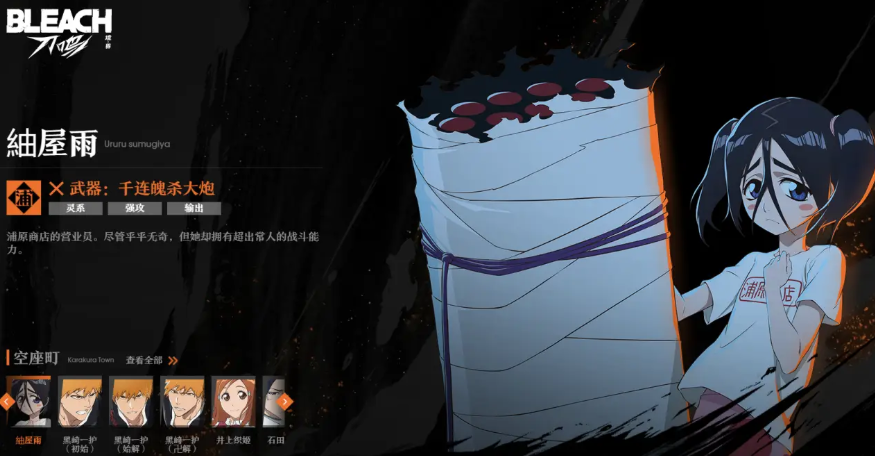 境界刀鸣䌷屋雨阵容怎么玩 境界刀鸣游戏手机版䌷屋雨阵容教程