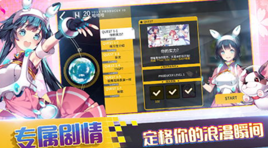 2025经典的超级女星游戏有哪几款 很流行的超级女星游戏汇总截图