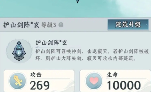 仙界大掌门宗门玩法 仙界大掌门宗门怎么玩截图