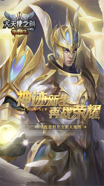 五款火爆的的奇迹网络游戏下载 2025热门奇迹游戏有哪几款截图