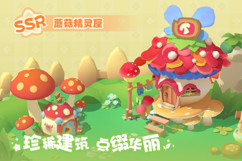 珍珠海大冒险公测盘点 珍珠海大冒险下载截图