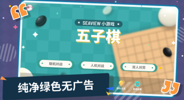 十种简易棋类游戏有哪几款 耐玩的下棋游戏介绍2025截图