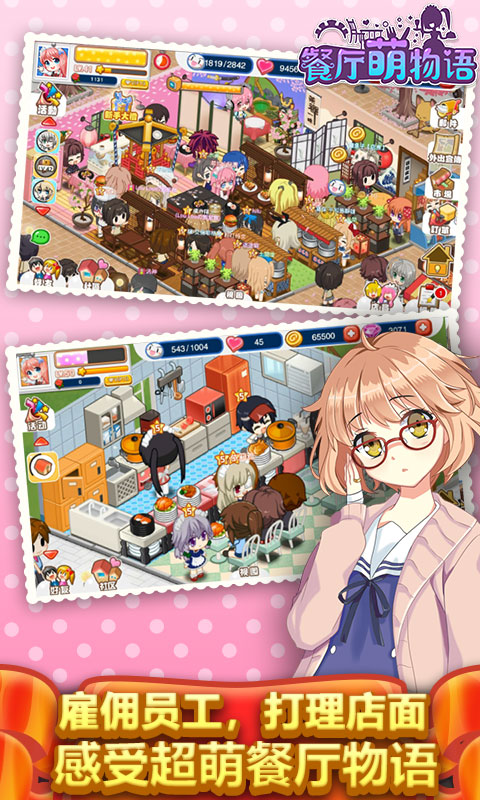 耐玩的物语游戏有哪几款 经典的物语游戏介绍2025截图