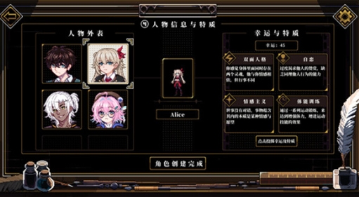 心之钥人格解体怎么玩 心之钥人格解体玩法攻略截图