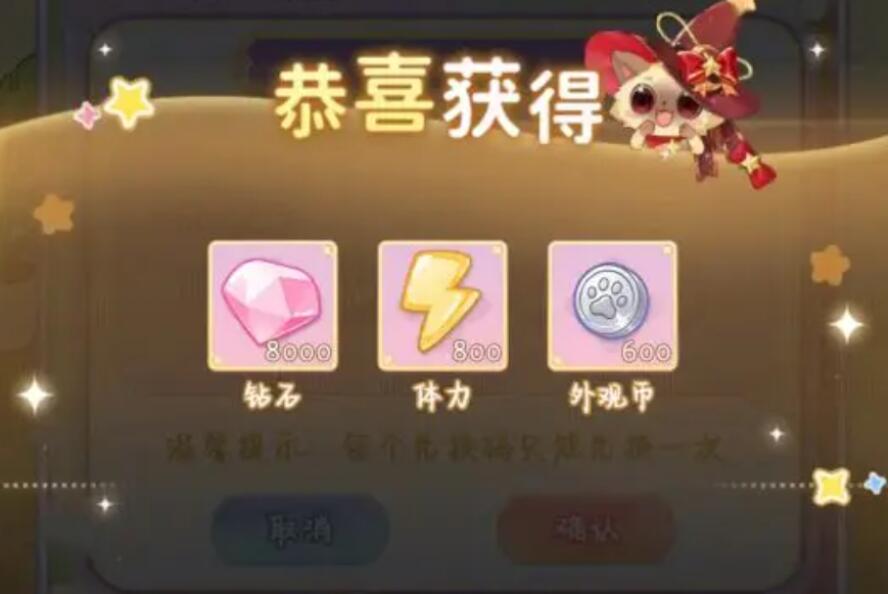 绘梦日记怎么玩 绘梦日记新手教程截图