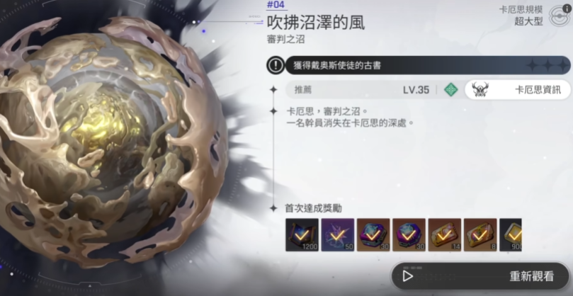 卡厄思梦境卡厄思玩法详解 卡厄思梦境卡厄斯模式全教程截图