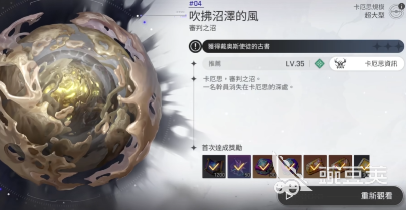 卡厄思梦境卡厄思玩法详解 卡厄思梦境卡厄斯模式全教程截图