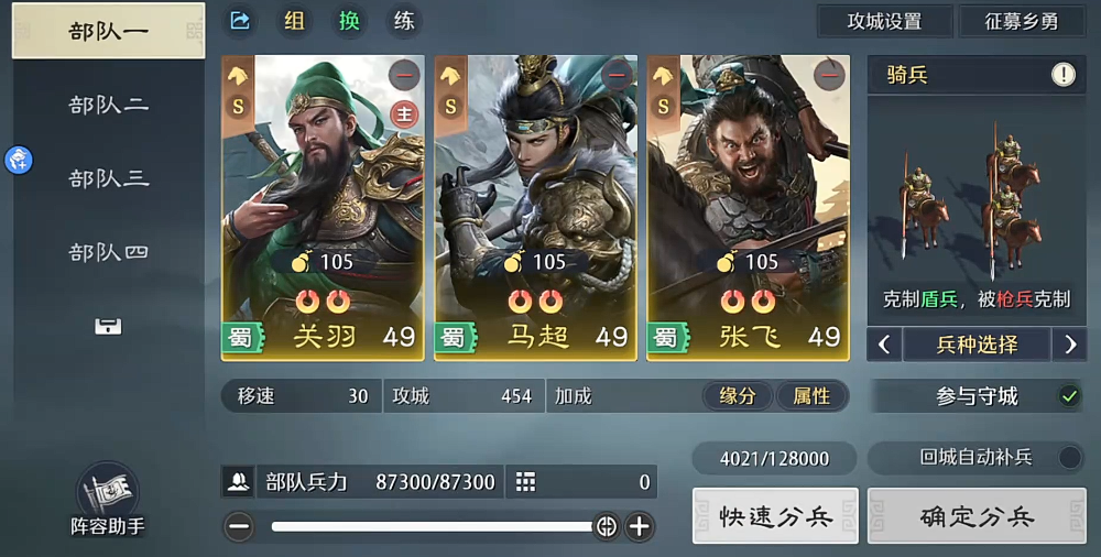 九牧之野五虎队怎么搭配 九牧之野游戏手机版五虎队盘点