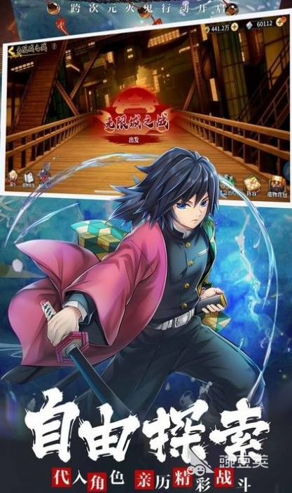 鬼灭之刃游戏手机版分享 2025榜单合集4鬼灭之刃手游安卓下载before_2截图