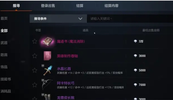 天堂2盟约能够搬砖吗 天堂2盟约搬砖玩法攻略截图